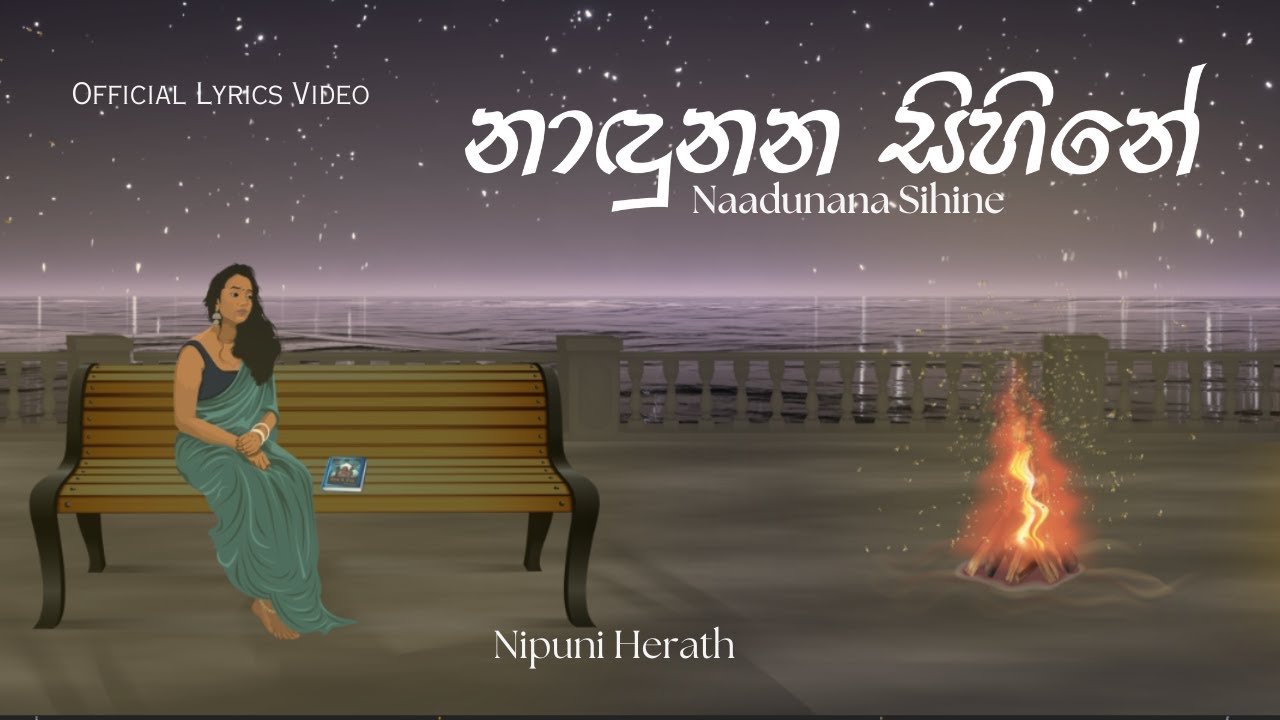 Nadunana Sihine